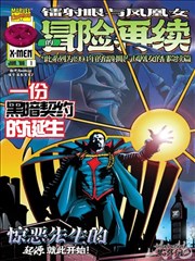名场面图鉴对决坐标的观测插画